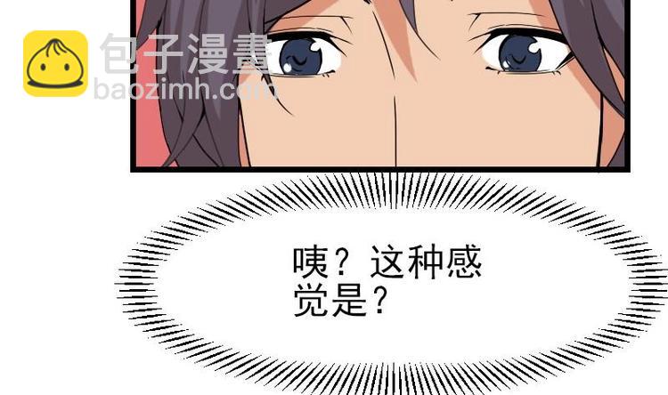 🍼都市神豪系统 第15话 碰瓷 第16页