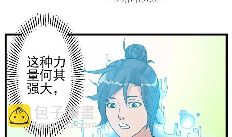 🍼都市神豪系统 第15话 碰瓷 第17页