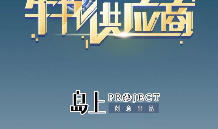 🍼都市神豪系统 第15话 碰瓷 第2页