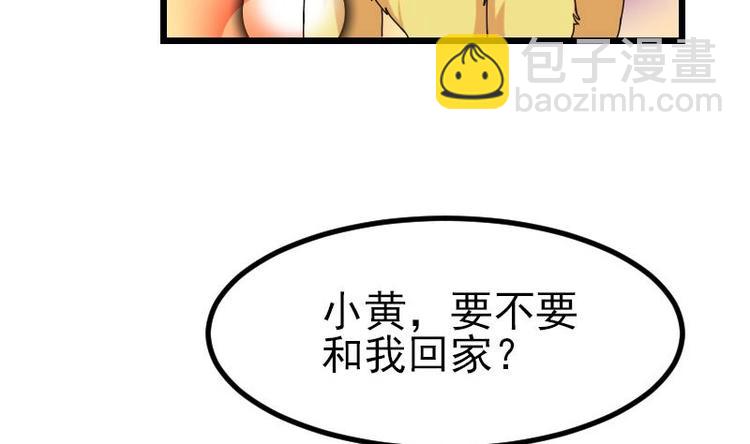 🍼都市神豪系统 第15话 碰瓷 第23页