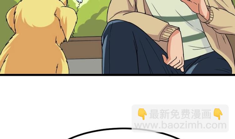 🍼都市神豪系统 第15话 碰瓷 第25页