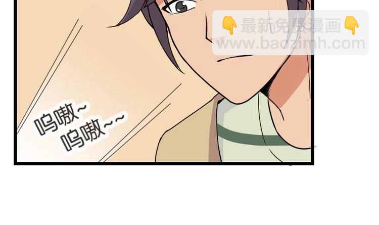 🍼都市神豪系统 第15话 碰瓷 第27页
