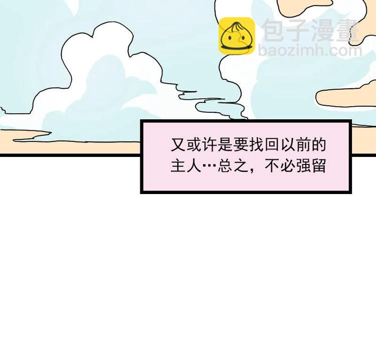 🍼都市神豪系统 第15话 碰瓷 第30页
