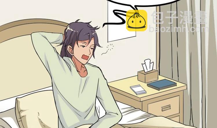 🍼都市神豪系统 第15话 碰瓷 第33页