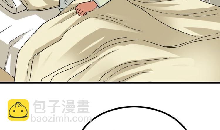 🍼都市神豪系统 第15话 碰瓷 第34页