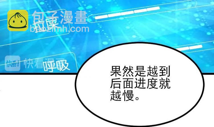 🍼都市神豪系统 第15话 碰瓷 第38页