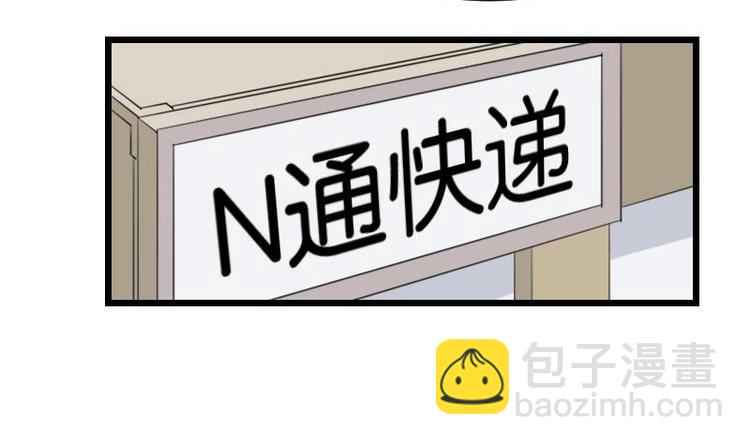 🍼都市神豪系统 第15话 碰瓷 第39页