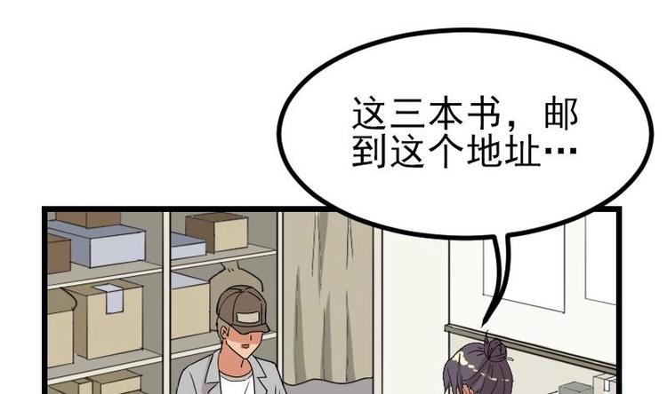 🍼都市神豪系统 第15话 碰瓷 第40页