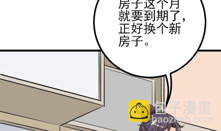 🍼都市神豪系统 第15话 碰瓷 第42页