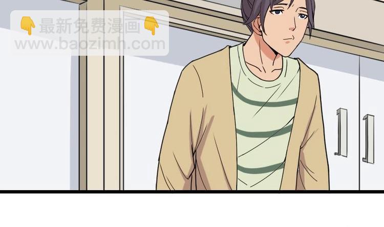 🍼都市神豪系统 第15话 碰瓷 第43页