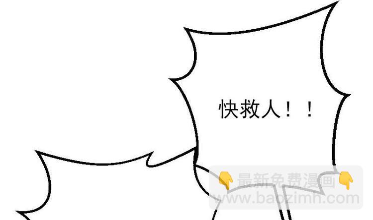 🍼都市神豪系统 第15话 碰瓷 第44页