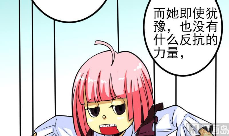🍼都市神豪系统 第141话 逃婚 第12页