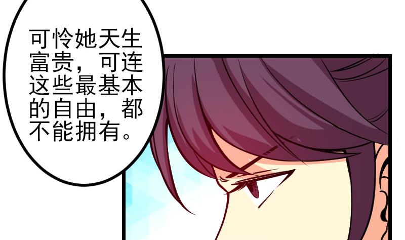 🍼都市神豪系统 第141话 逃婚 第14页