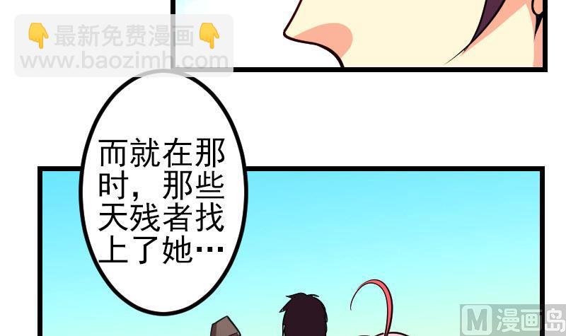 🍼都市神豪系统 第141话 逃婚 第15页