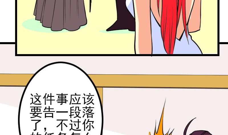 🍼都市神豪系统 第141话 逃婚 第17页