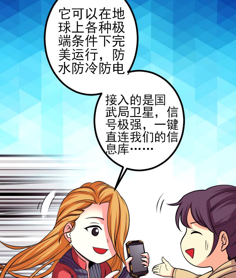🍼都市神豪系统 第141话 逃婚 第25页
