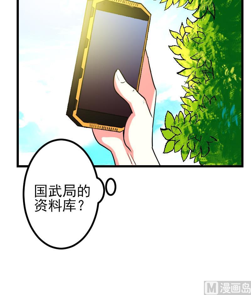 🍼都市神豪系统 第141话 逃婚 第27页