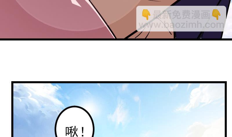 🍼都市神豪系统 第141话 逃婚 第34页