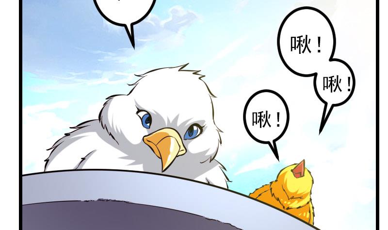 🍼都市神豪系统 第141话 逃婚 第35页
