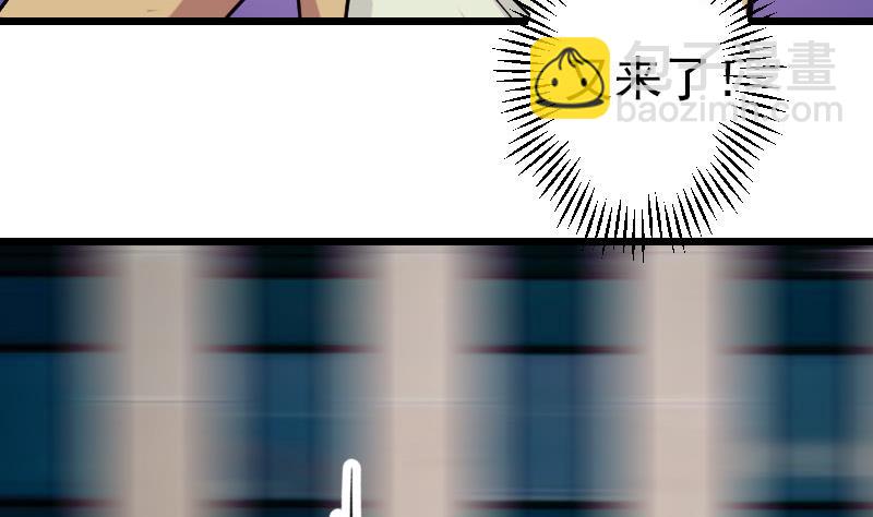 🍼都市神豪系统 第141话 逃婚 第49页