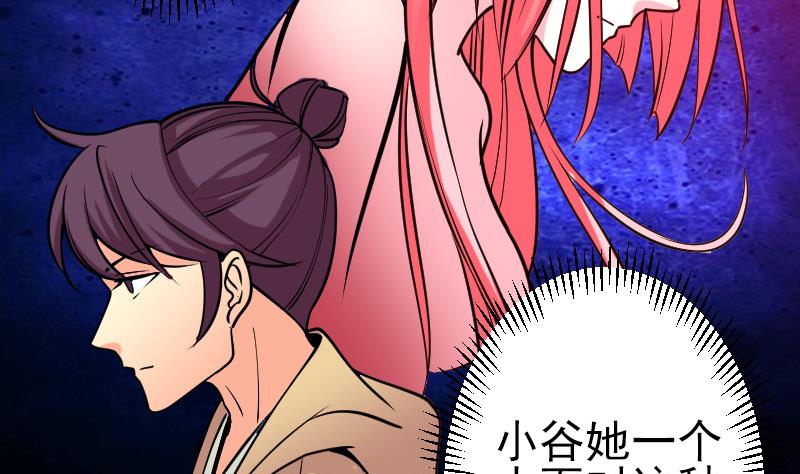🍼都市神豪系统 第141话 逃婚 第8页