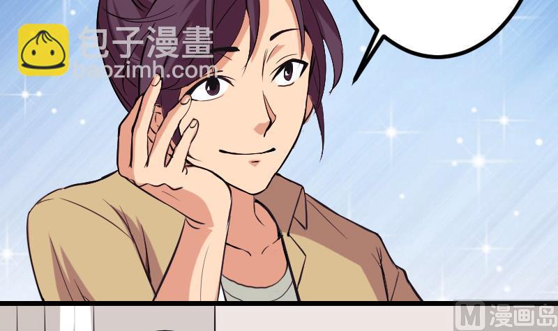 🍼都市神豪系统 第143话 相亲 第12页