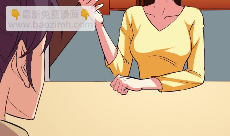 🍼都市神豪系统 第143话 相亲 第14页