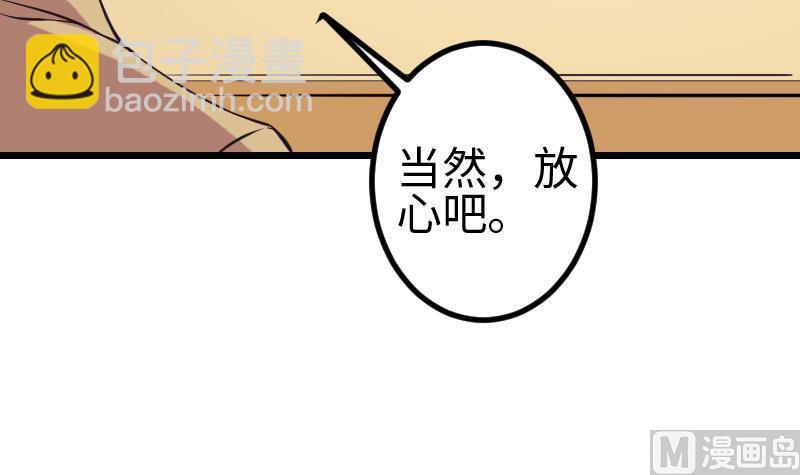 🍼都市神豪系统 第143话 相亲 第15页