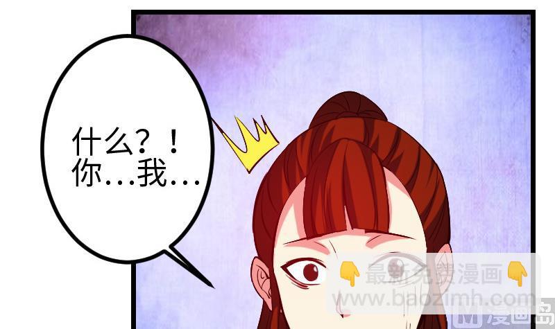 🍼都市神豪系统 第143话 相亲 第24页