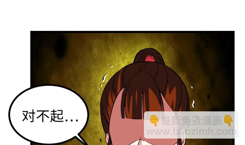 🍼都市神豪系统 第143话 相亲 第28页