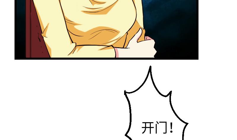 🍼都市神豪系统 第143话 相亲 第35页