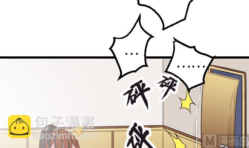 🍼都市神豪系统 第143话 相亲 第36页