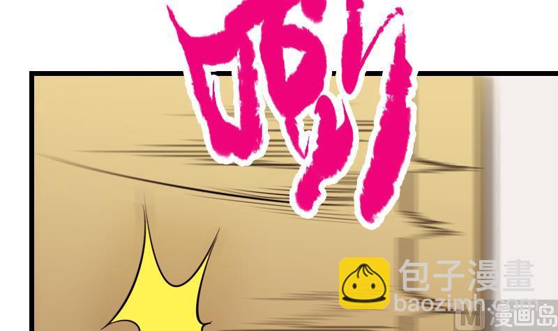🍼都市神豪系统 第143话 相亲 第39页