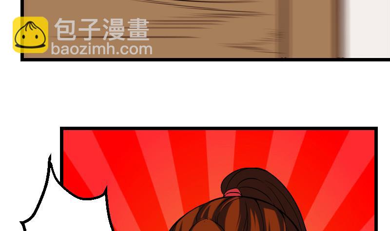 🍼都市神豪系统 第143话 相亲 第41页