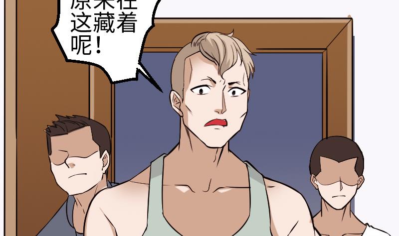 🍼都市神豪系统 第143话 相亲 第44页