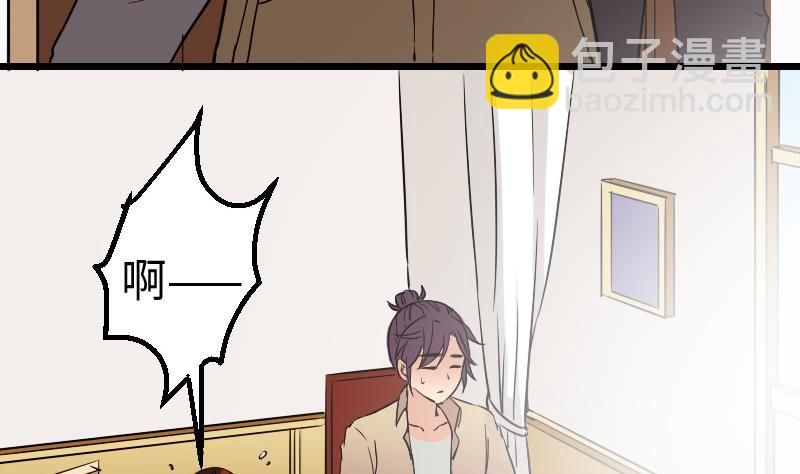 🍼都市神豪系统 第143话 相亲 第46页