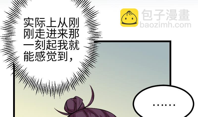 🍼都市神豪系统 第143话 相亲 第5页