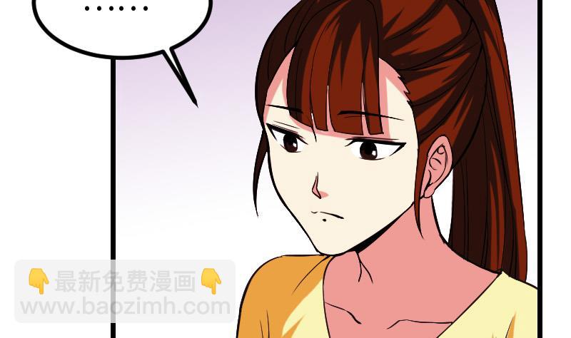 🍼都市神豪系统 第143话 相亲 第8页
