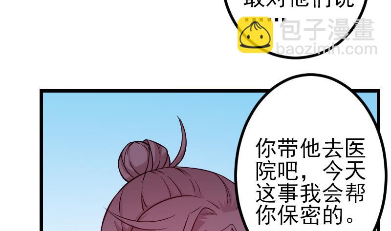 🍼都市神豪系统 第145话 疯子 第10页