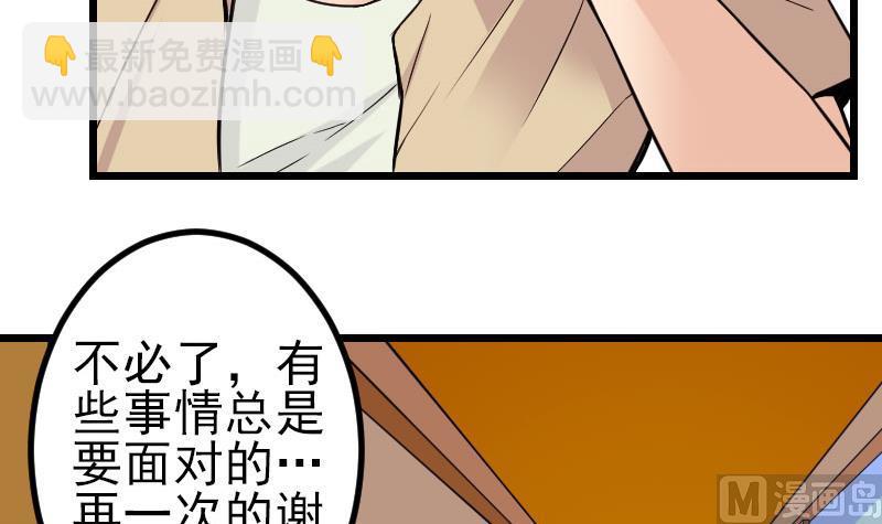 🍼都市神豪系统 第145话 疯子 第12页
