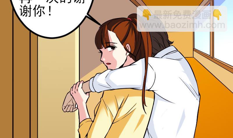 🍼都市神豪系统 第145话 疯子 第13页