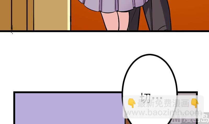 🍼都市神豪系统 第145话 疯子 第15页