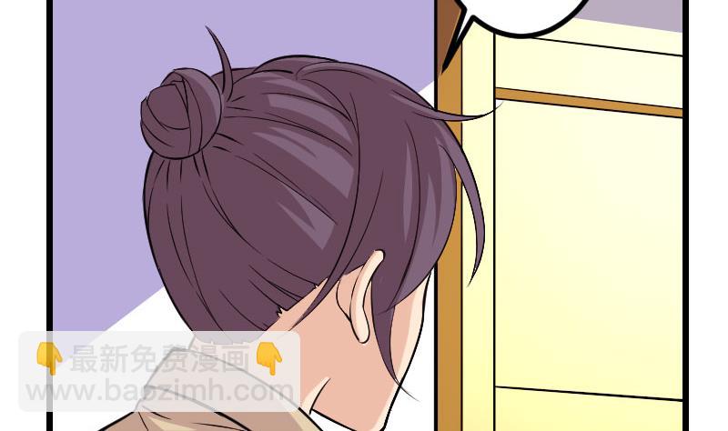 🍼都市神豪系统 第145话 疯子 第16页