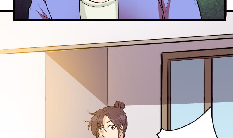 🍼都市神豪系统 第145话 疯子 第29页