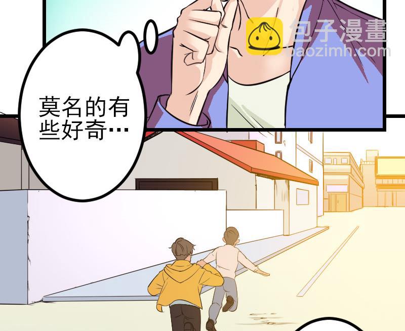 🍼都市神豪系统 第145话 疯子 第34页
