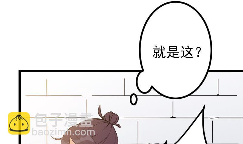 🍼都市神豪系统 第145话 疯子 第41页