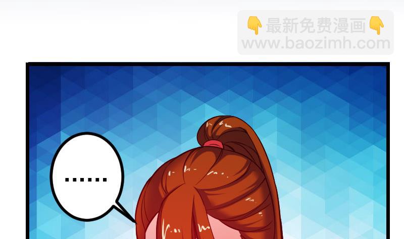 🍼都市神豪系统 第145话 疯子 第5页