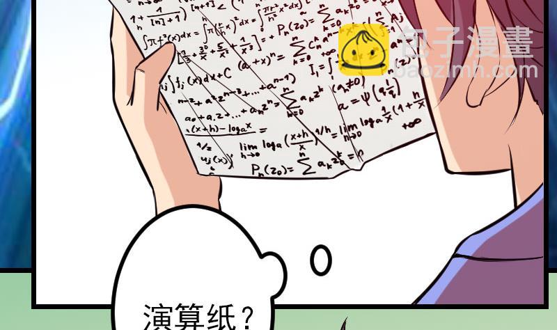 🍼都市神豪系统 第145话 疯子 第50页