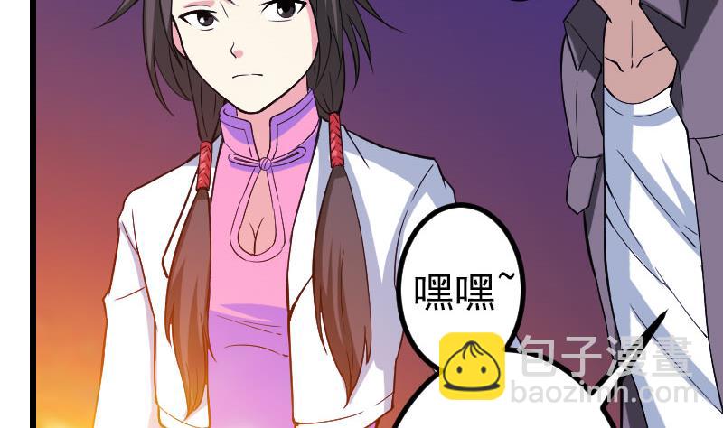 🍼都市神豪系统 第147话 口袋 第10页