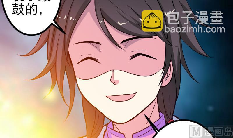 🍼都市神豪系统 第147话 口袋 第12页